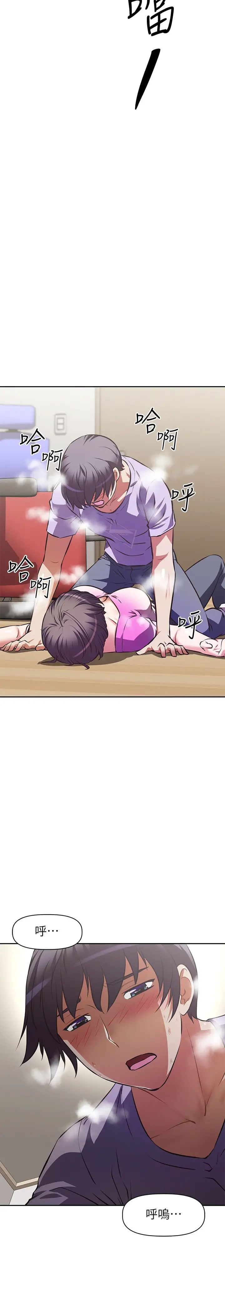 [韩国漫画] 阿姨不可以坏坏 剧情,熟女人妻,巨乳大奶#[48P]-30