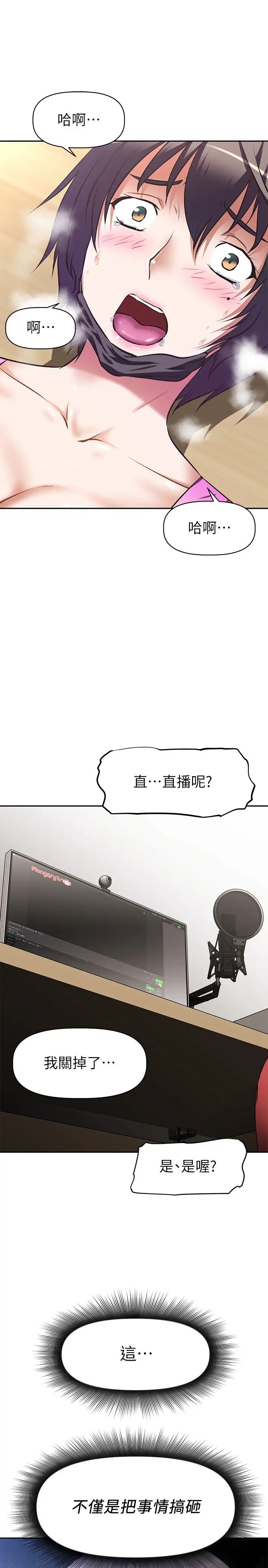 [韩国漫画] 阿姨不可以坏坏 剧情,熟女人妻,巨乳大奶#[48P]-31