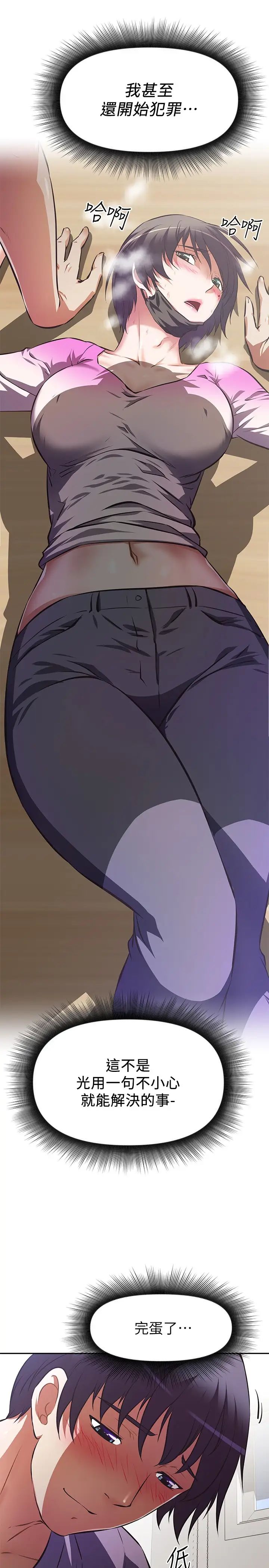 [韩国漫画] 阿姨不可以坏坏 剧情,熟女人妻,巨乳大奶#[48P]-33