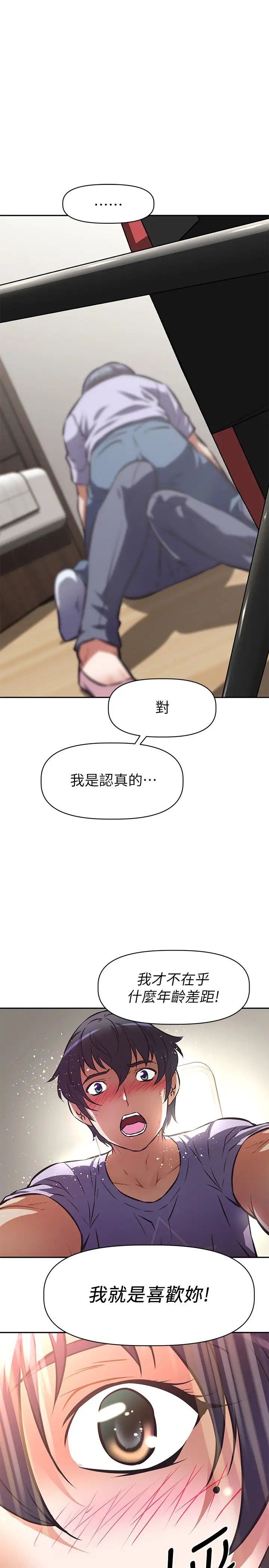 [韩国漫画] 阿姨不可以坏坏 剧情,熟女人妻,巨乳大奶#[48P]-36