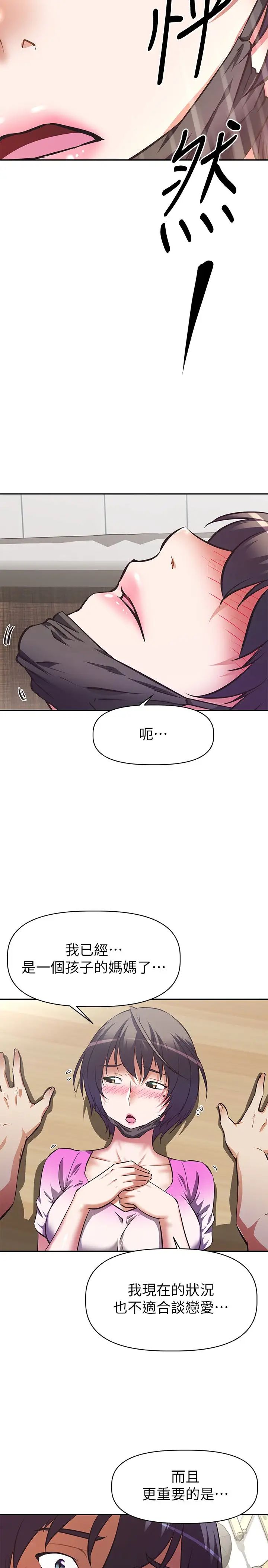 [韩国漫画] 阿姨不可以坏坏 剧情,熟女人妻,巨乳大奶#[48P]-37