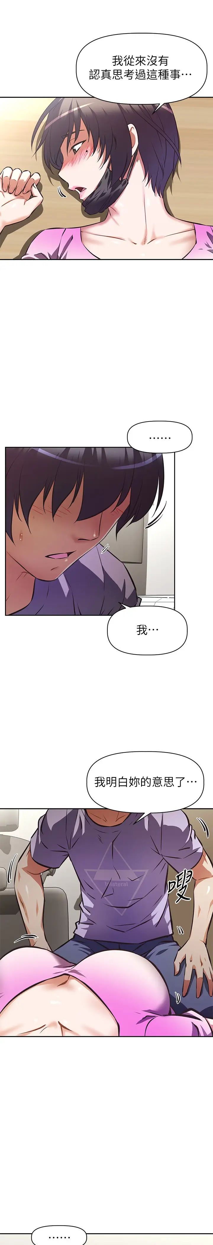 [韩国漫画] 阿姨不可以坏坏 剧情,熟女人妻,巨乳大奶#[48P]-39