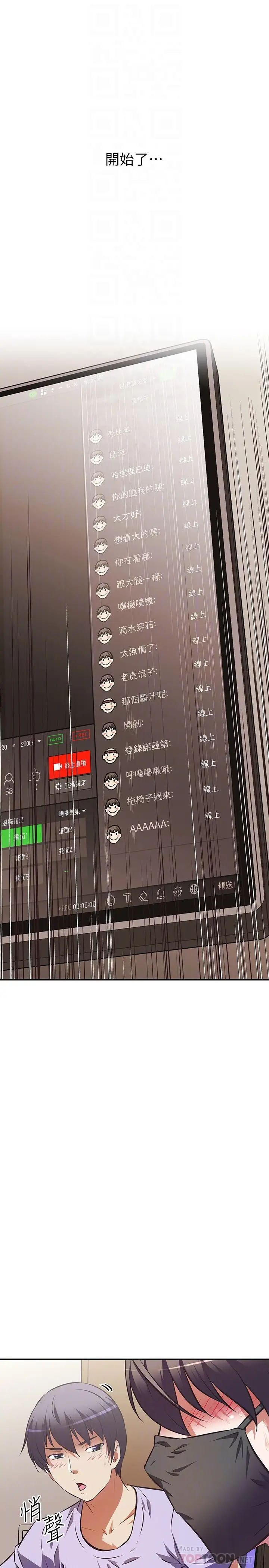 [韩国漫画] 阿姨不可以坏坏 剧情,熟女人妻,巨乳大奶#[48P]-4