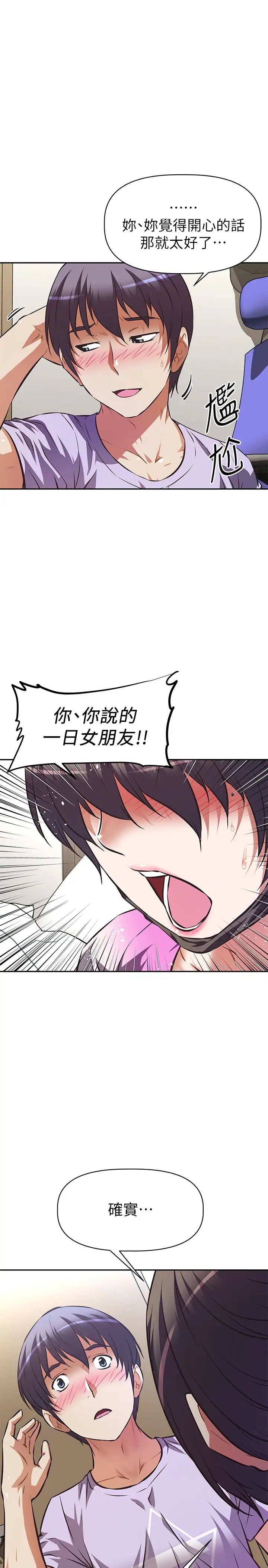 [韩国漫画] 阿姨不可以坏坏 剧情,熟女人妻,巨乳大奶#[48P]-43