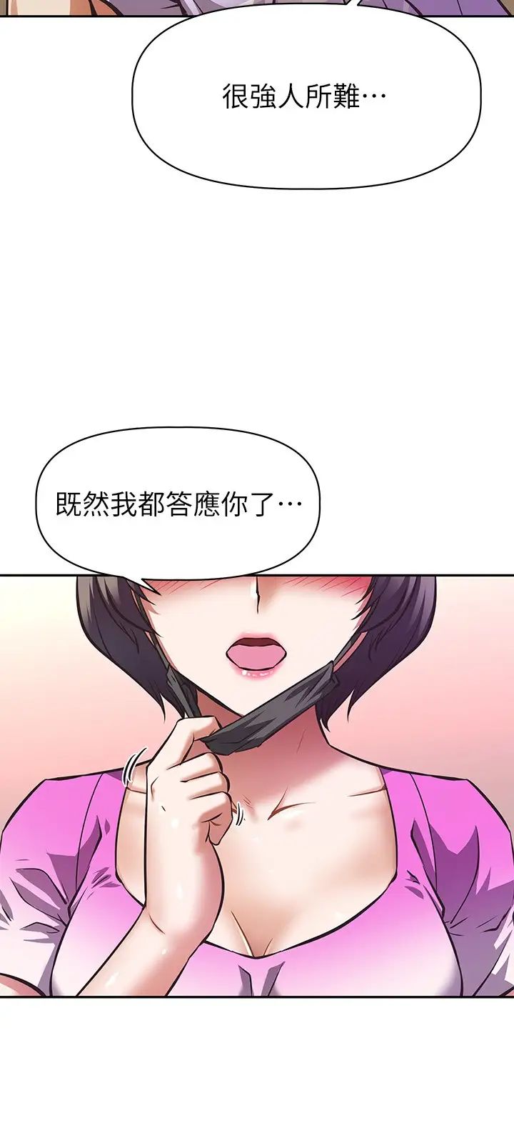 [韩国漫画] 阿姨不可以坏坏 剧情,熟女人妻,巨乳大奶#[48P]-44
