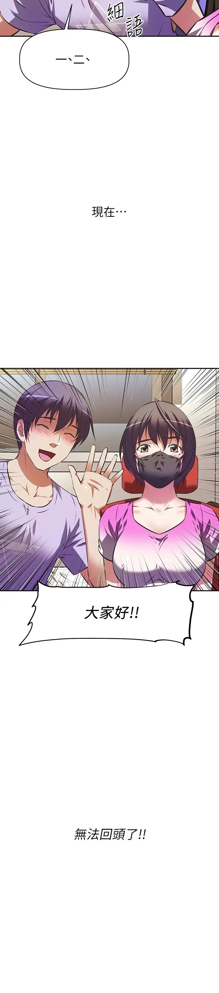 [韩国漫画] 阿姨不可以坏坏 剧情,熟女人妻,巨乳大奶#[48P]-5