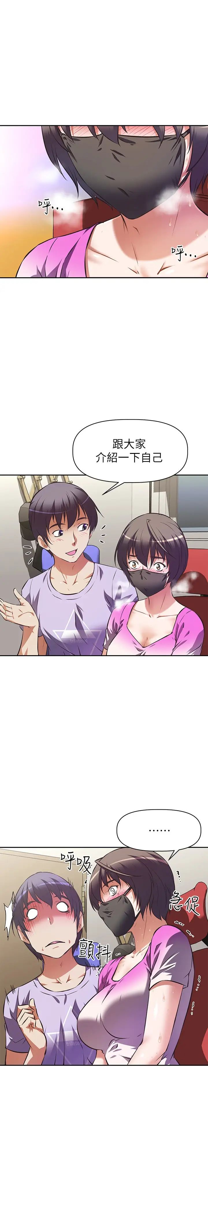 [韩国漫画] 阿姨不可以坏坏 剧情,熟女人妻,巨乳大奶#[48P]-7