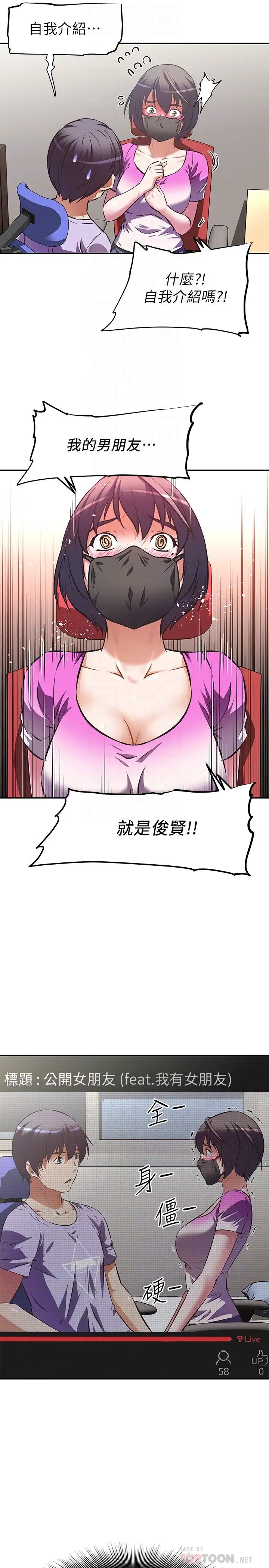 [韩国漫画] 阿姨不可以坏坏 剧情,熟女人妻,巨乳大奶#[48P]-8