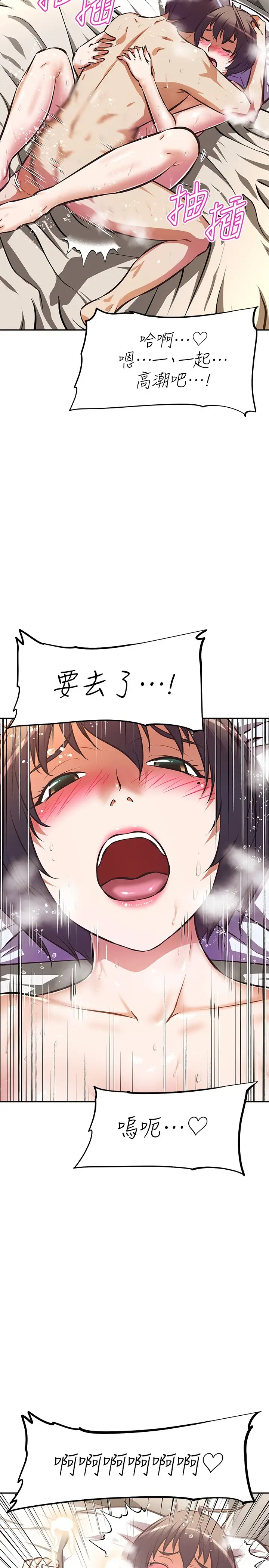 [韩国漫画] 阿姨不可以坏坏 剧情,熟女人妻,巨乳大奶#[41P]-19