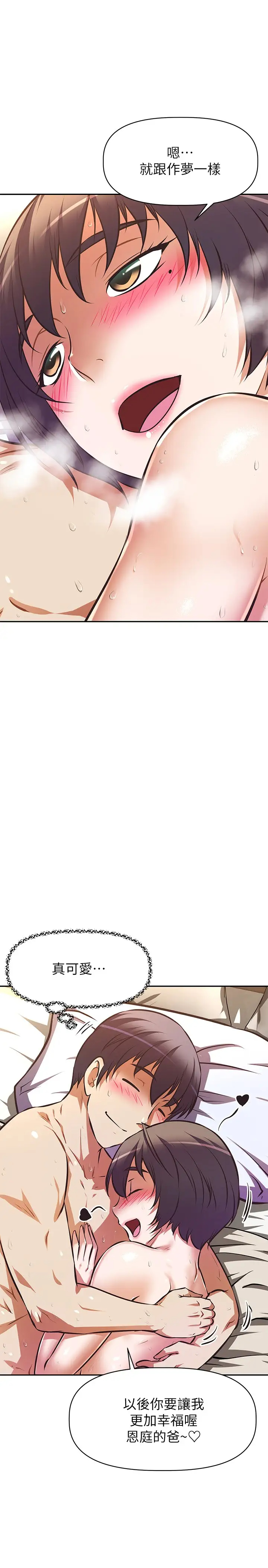 [韩国漫画] 阿姨不可以坏坏 剧情,熟女人妻,巨乳大奶#[41P]-24