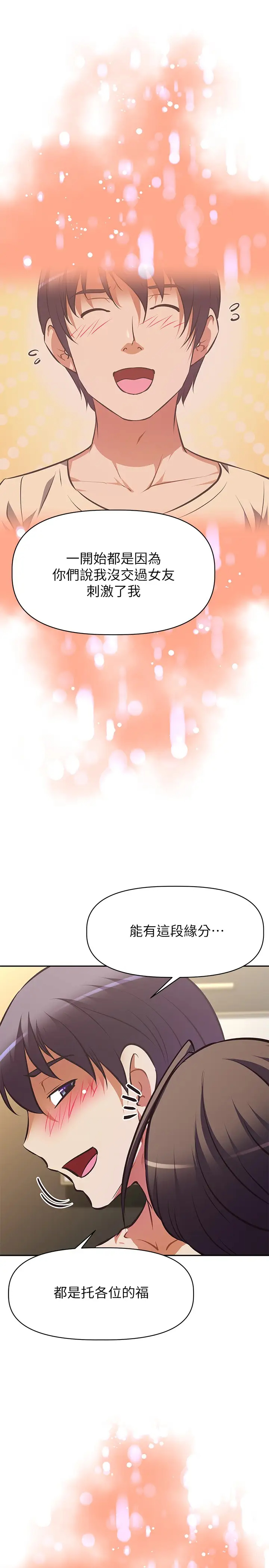 [韩国漫画] 阿姨不可以坏坏 剧情,熟女人妻,巨乳大奶#[41P]-30