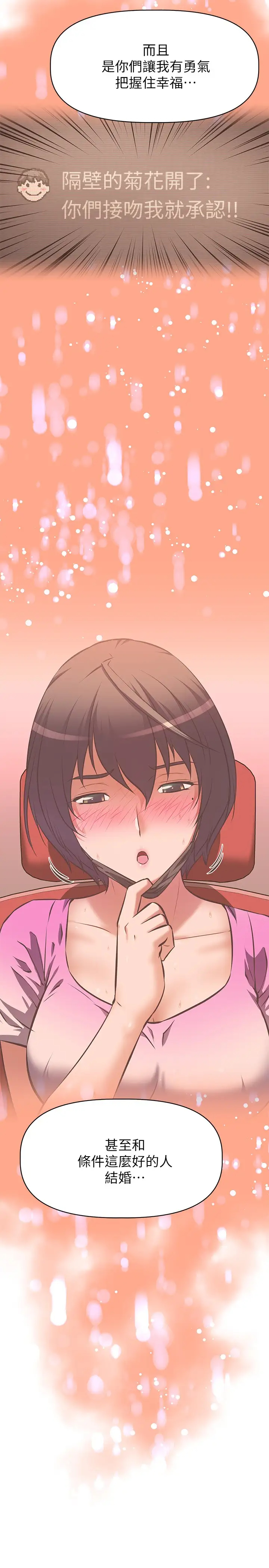 [韩国漫画] 阿姨不可以坏坏 剧情,熟女人妻,巨乳大奶#[41P]-31