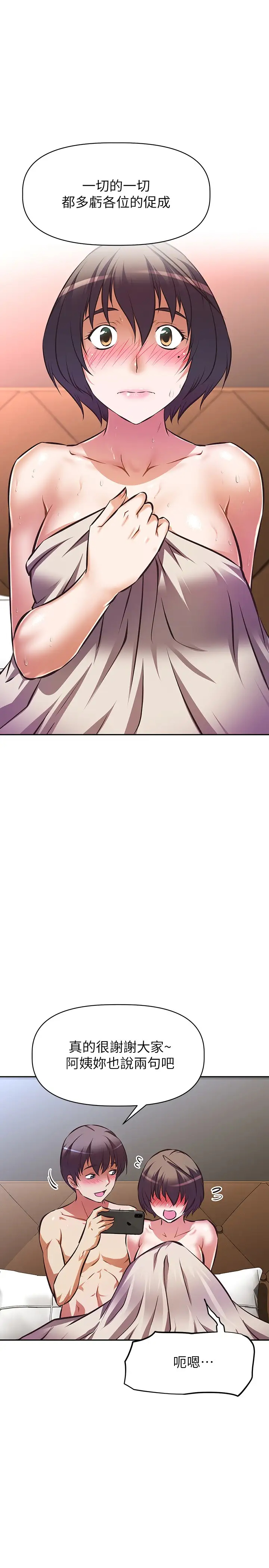 [韩国漫画] 阿姨不可以坏坏 剧情,熟女人妻,巨乳大奶#[41P]-33