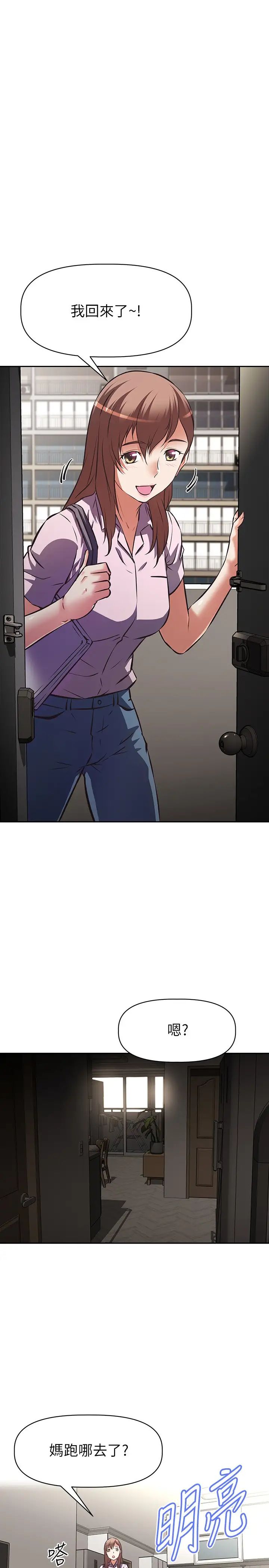 [韩国漫画] 阿姨不可以坏坏 剧情,熟女人妻,巨乳大奶#[35P]-1