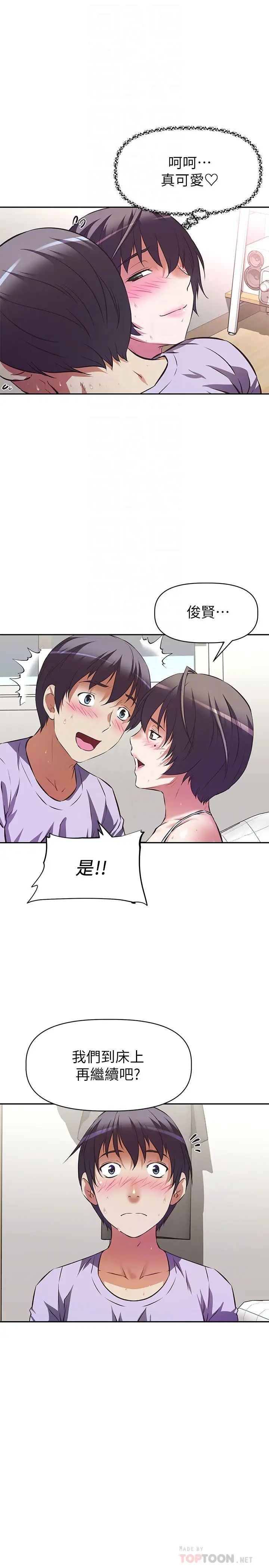 [韩国漫画] 阿姨不可以坏坏 剧情,熟女人妻,巨乳大奶#[35P]-12