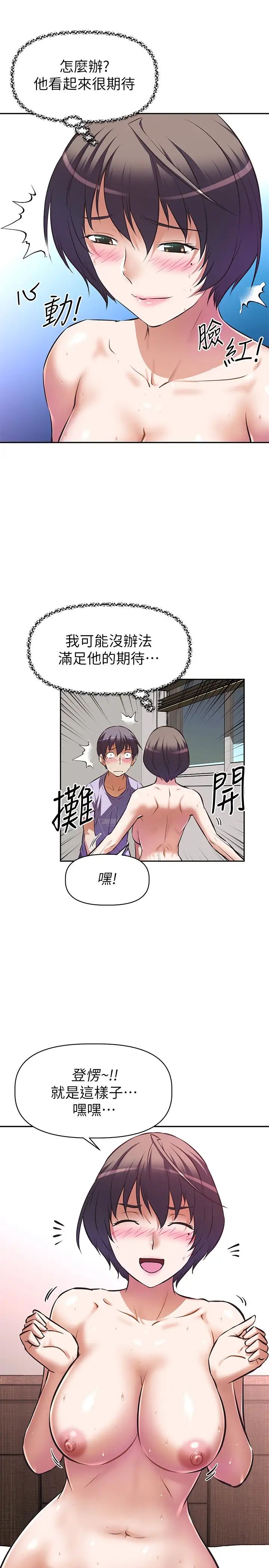 [韩国漫画] 阿姨不可以坏坏 剧情,熟女人妻,巨乳大奶#[35P]-15