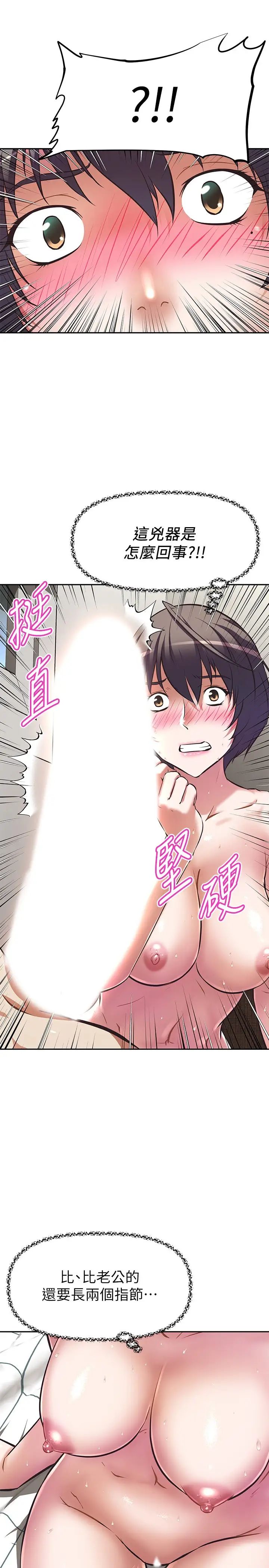 [韩国漫画] 阿姨不可以坏坏 剧情,熟女人妻,巨乳大奶#[35P]-19