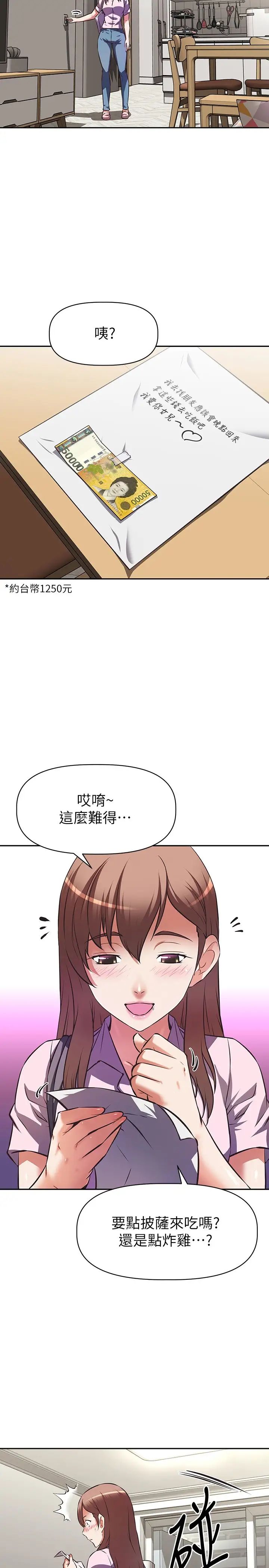 [韩国漫画] 阿姨不可以坏坏 剧情,熟女人妻,巨乳大奶#[35P]-2