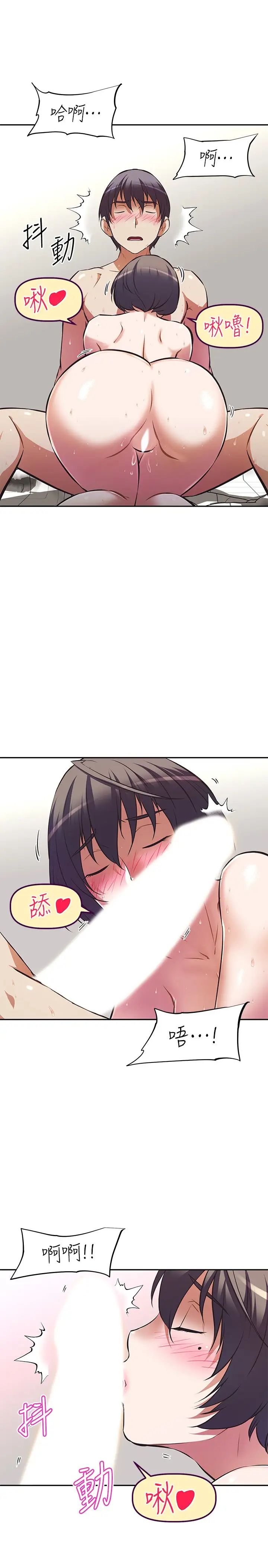 [韩国漫画] 阿姨不可以坏坏 剧情,熟女人妻,巨乳大奶#[35P]-24