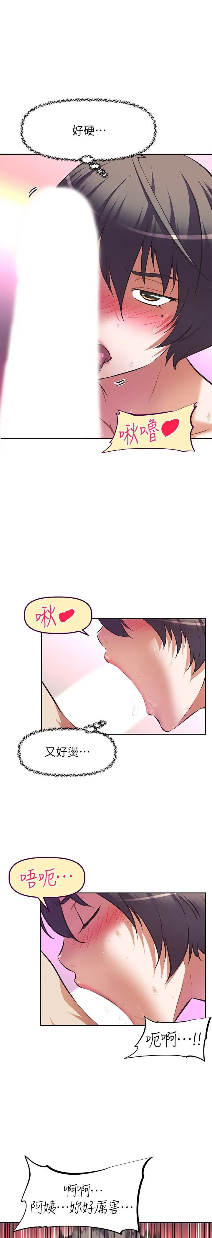 [韩国漫画] 阿姨不可以坏坏 剧情,熟女人妻,巨乳大奶#[35P]-25