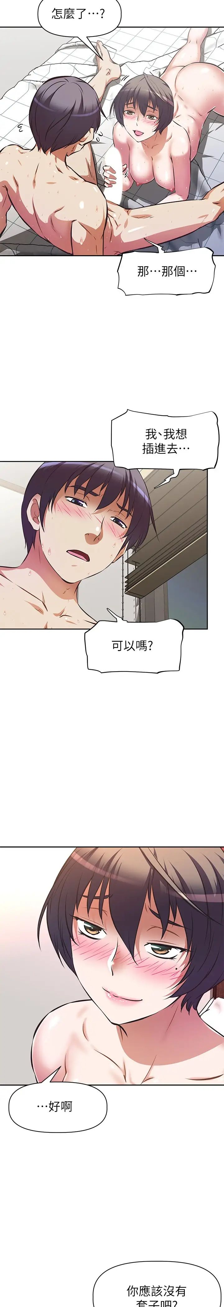 [韩国漫画] 阿姨不可以坏坏 剧情,熟女人妻,巨乳大奶#[35P]-28