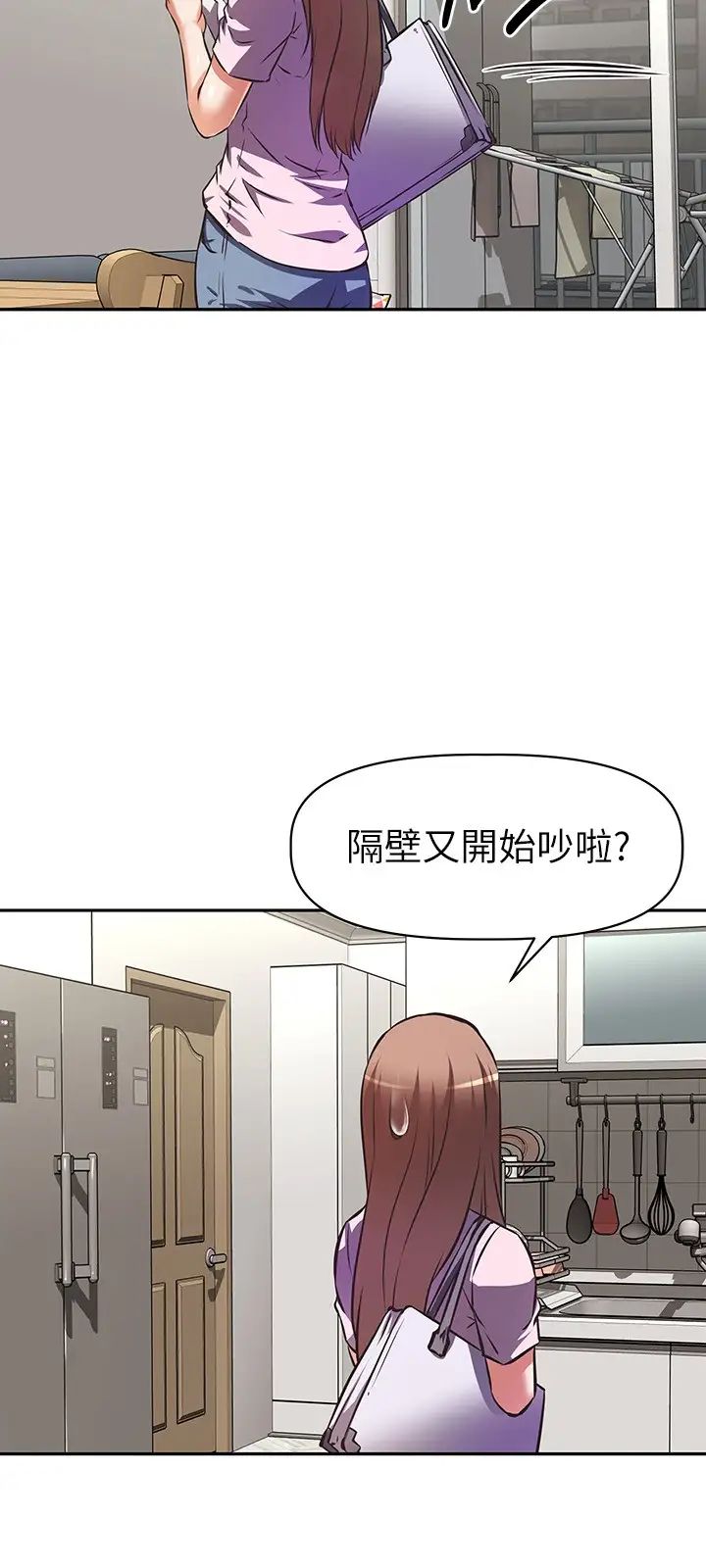 [韩国漫画] 阿姨不可以坏坏 剧情,熟女人妻,巨乳大奶#[35P]-3