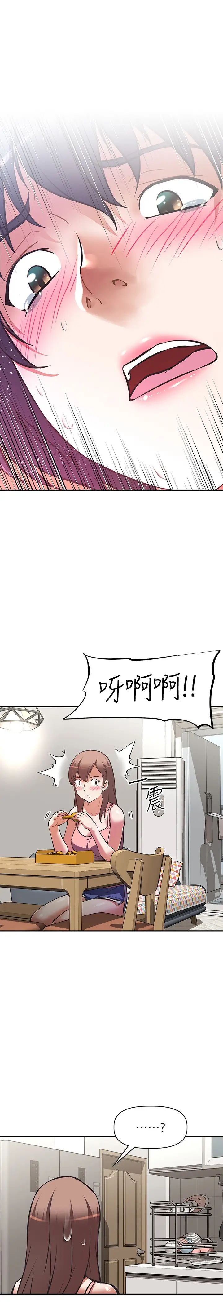 [韩国漫画] 阿姨不可以坏坏 剧情,熟女人妻,巨乳大奶#[35P]-33