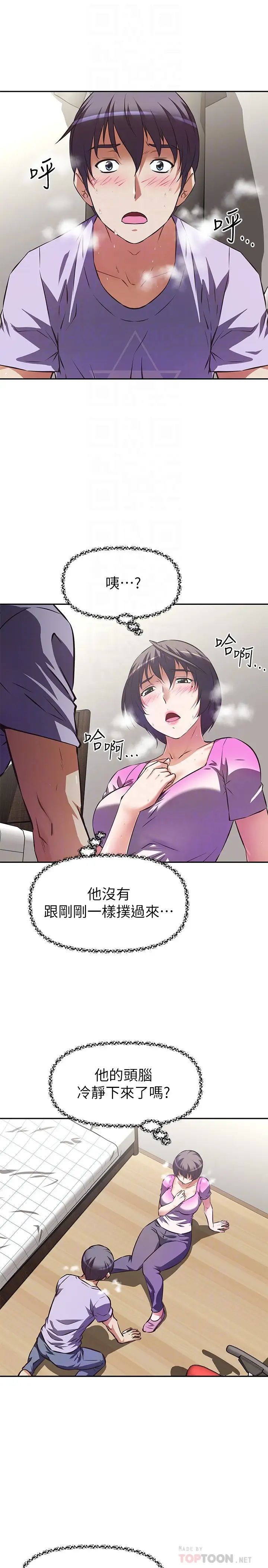 [韩国漫画] 阿姨不可以坏坏 剧情,熟女人妻,巨乳大奶#[35P]-6