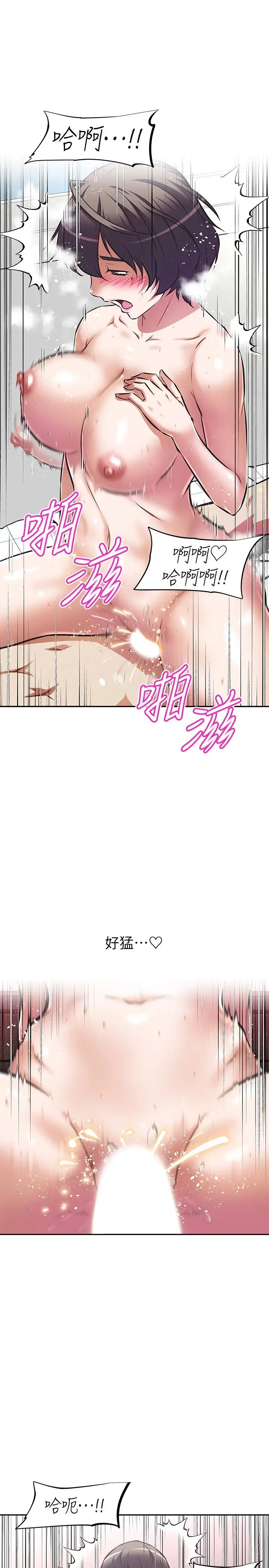 [韩国漫画] 阿姨不可以坏坏 剧情,熟女人妻,巨乳大奶#[33P]-10