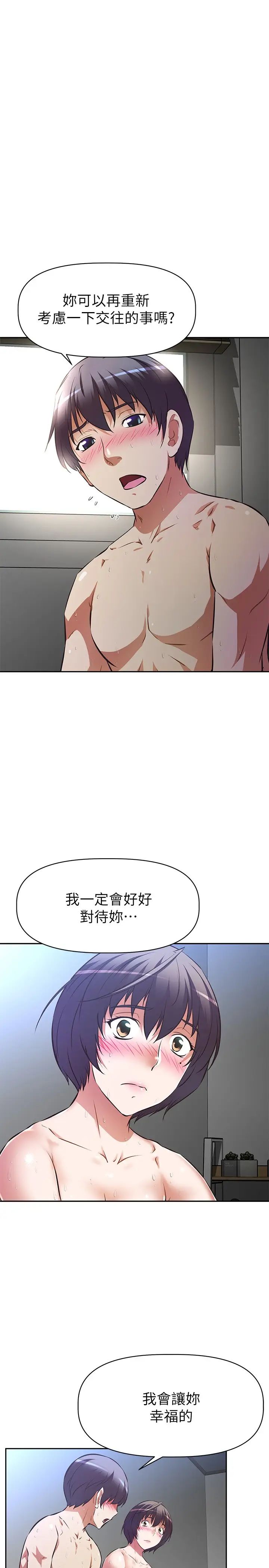 [韩国漫画] 阿姨不可以坏坏 剧情,熟女人妻,巨乳大奶#[35P]-1