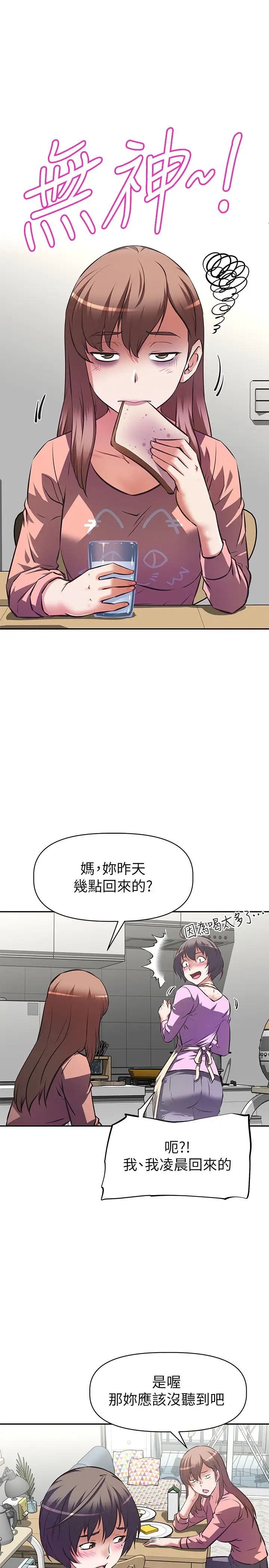 [韩国漫画] 阿姨不可以坏坏 剧情,熟女人妻,巨乳大奶#[35P]-10