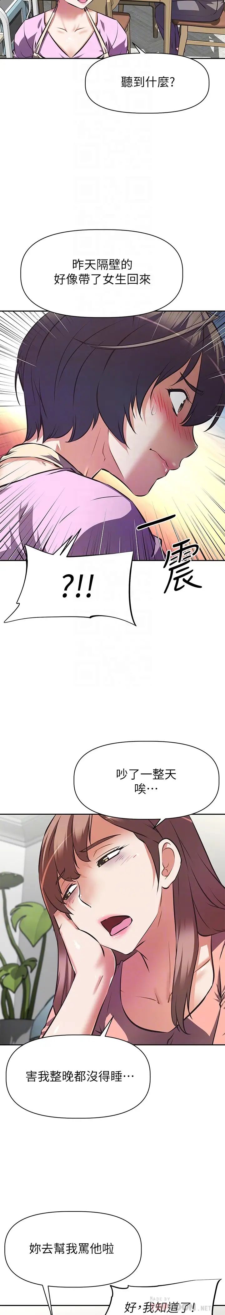 [韩国漫画] 阿姨不可以坏坏 剧情,熟女人妻,巨乳大奶#[35P]-11