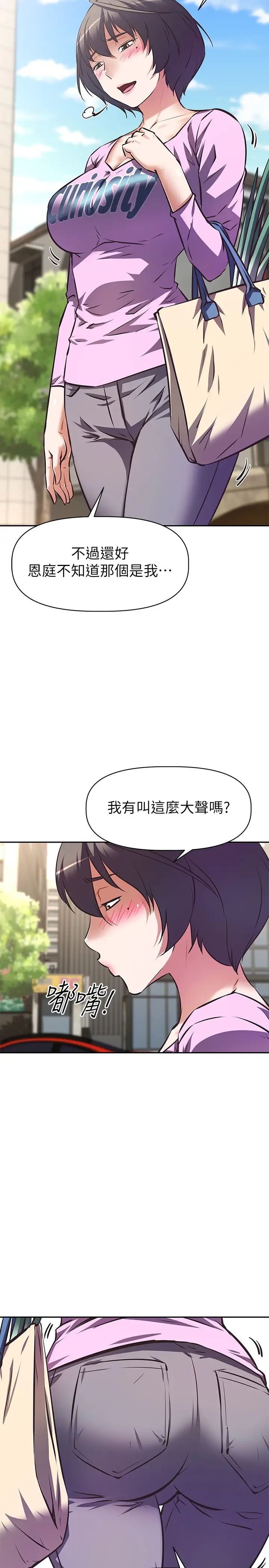 [韩国漫画] 阿姨不可以坏坏 剧情,熟女人妻,巨乳大奶#[35P]-14