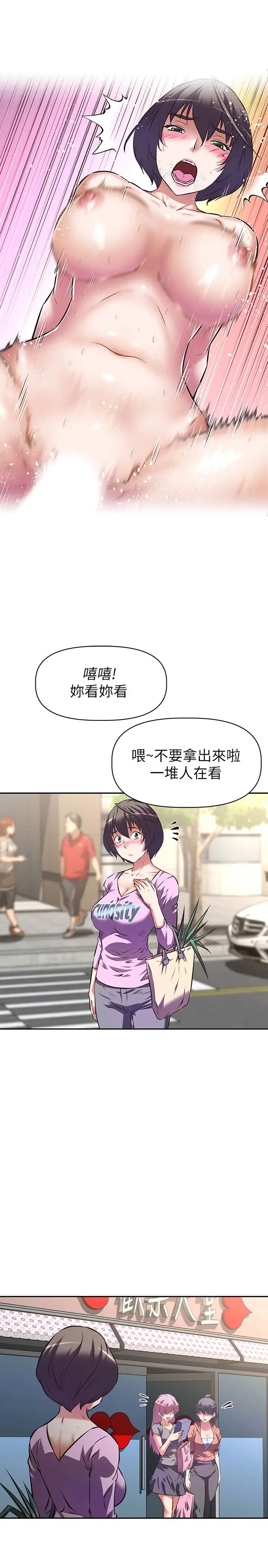 [韩国漫画] 阿姨不可以坏坏 剧情,熟女人妻,巨乳大奶#[35P]-16