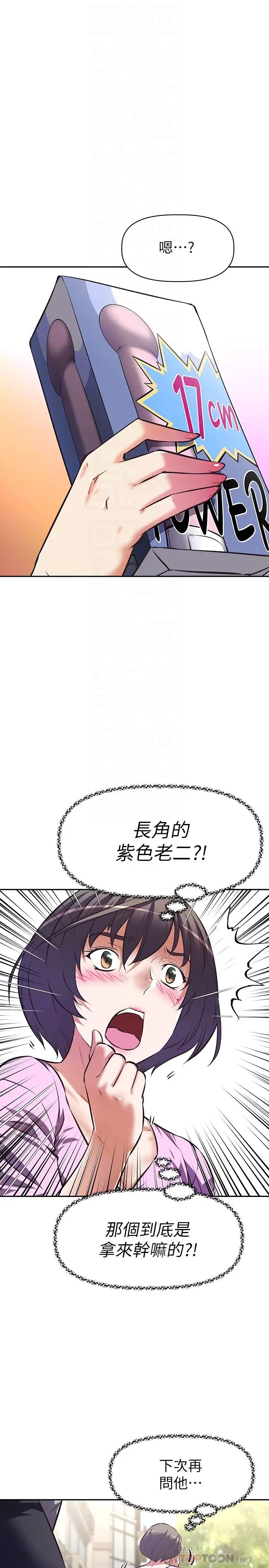 [韩国漫画] 阿姨不可以坏坏 剧情,熟女人妻,巨乳大奶#[35P]-17