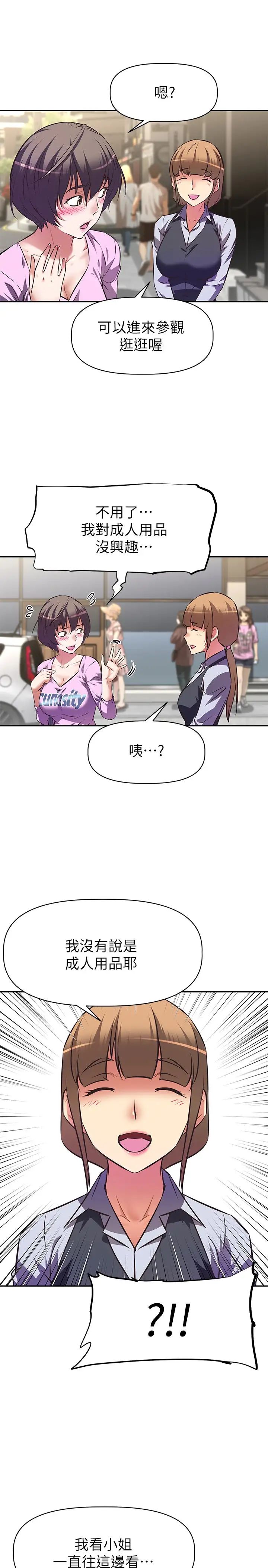 [韩国漫画] 阿姨不可以坏坏 剧情,熟女人妻,巨乳大奶#[35P]-19