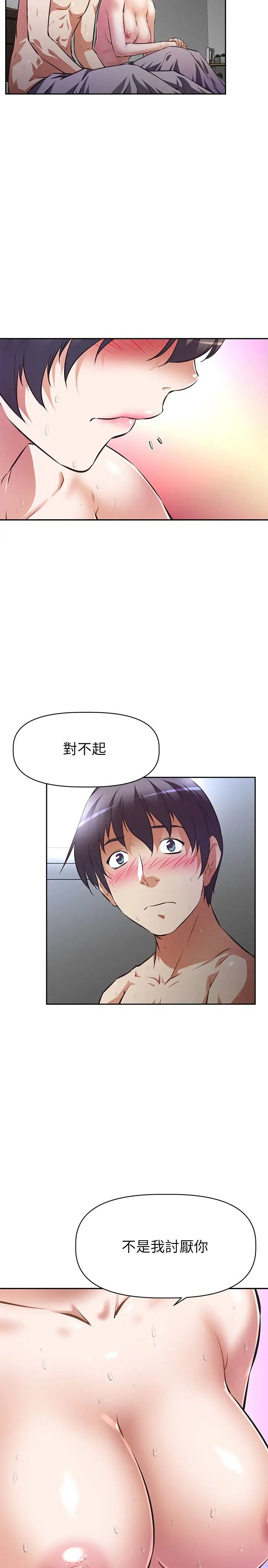 [韩国漫画] 阿姨不可以坏坏 剧情,熟女人妻,巨乳大奶#[35P]-2