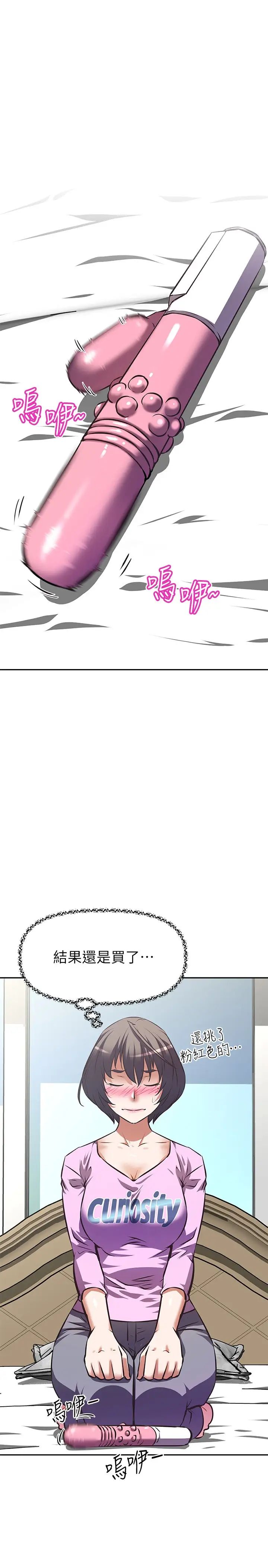 [韩国漫画] 阿姨不可以坏坏 剧情,熟女人妻,巨乳大奶#[35P]-21