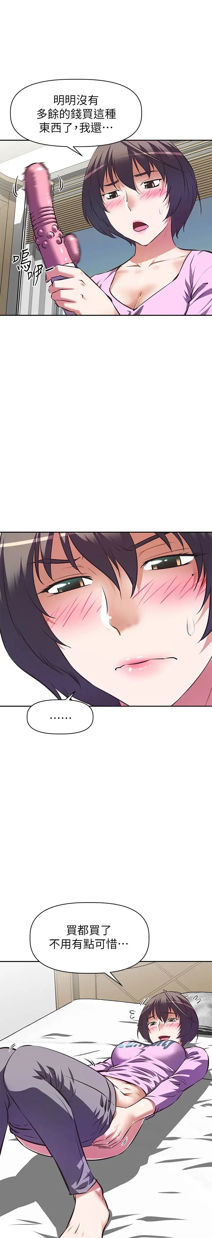 [韩国漫画] 阿姨不可以坏坏 剧情,熟女人妻,巨乳大奶#[35P]-22