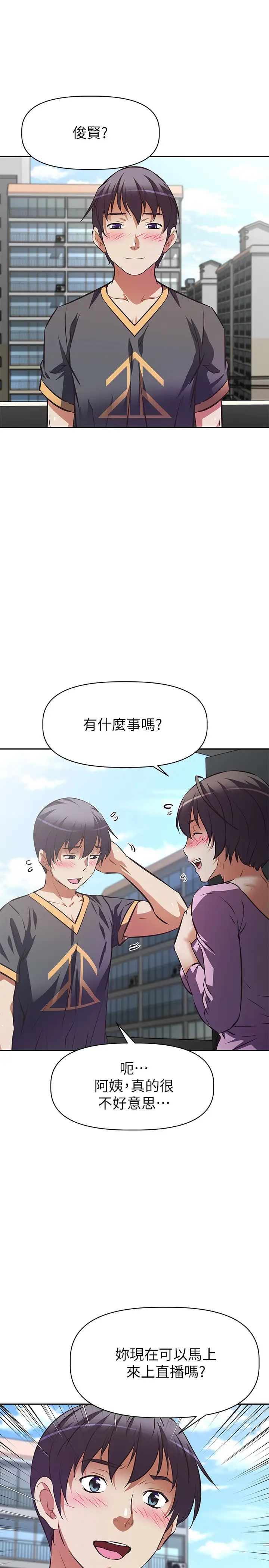 [韩国漫画] 阿姨不可以坏坏 剧情,熟女人妻,巨乳大奶#[35P]-30