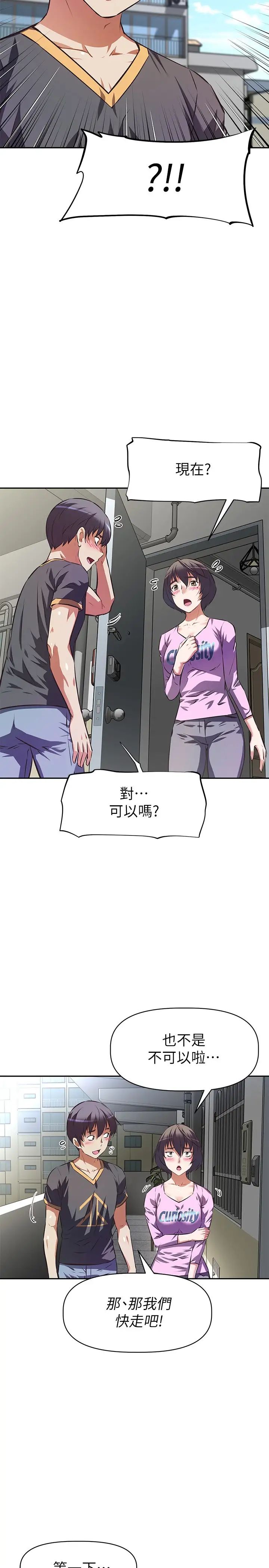 [韩国漫画] 阿姨不可以坏坏 剧情,熟女人妻,巨乳大奶#[35P]-31