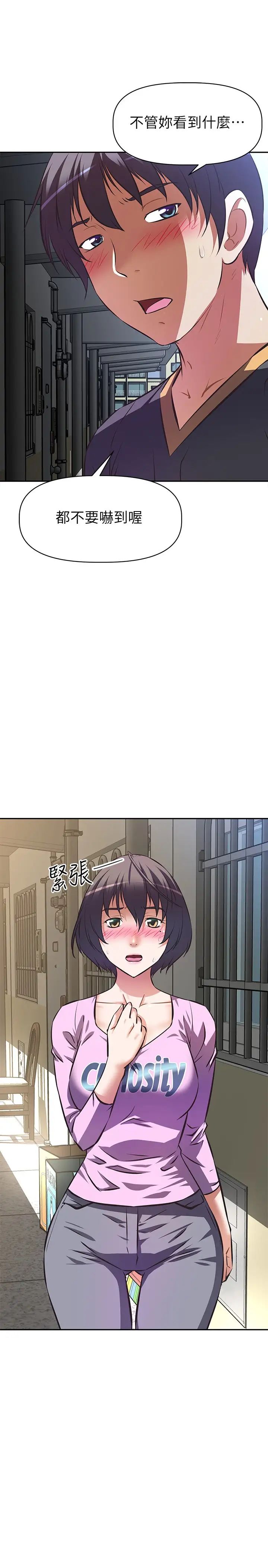 [韩国漫画] 阿姨不可以坏坏 剧情,熟女人妻,巨乳大奶#[35P]-33