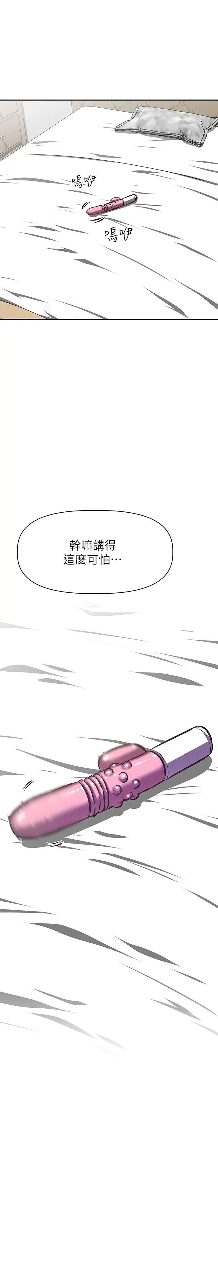 [韩国漫画] 阿姨不可以坏坏 剧情,熟女人妻,巨乳大奶#[35P]-34