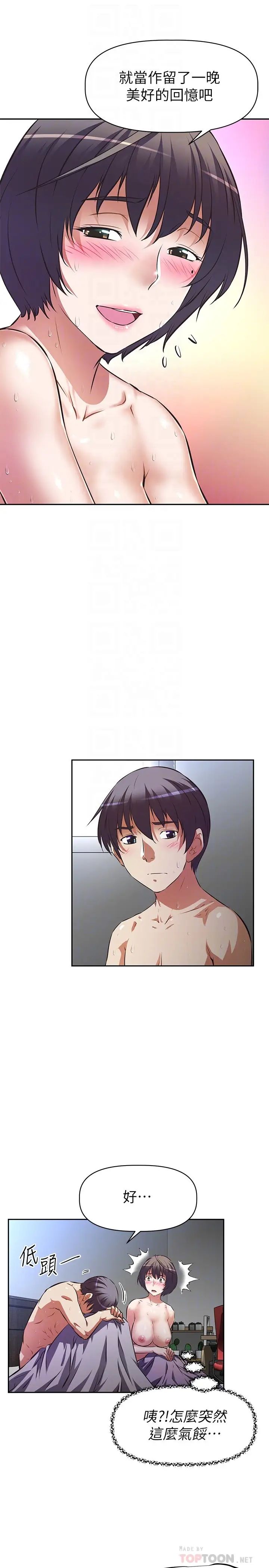 [韩国漫画] 阿姨不可以坏坏 剧情,熟女人妻,巨乳大奶#[35P]-4