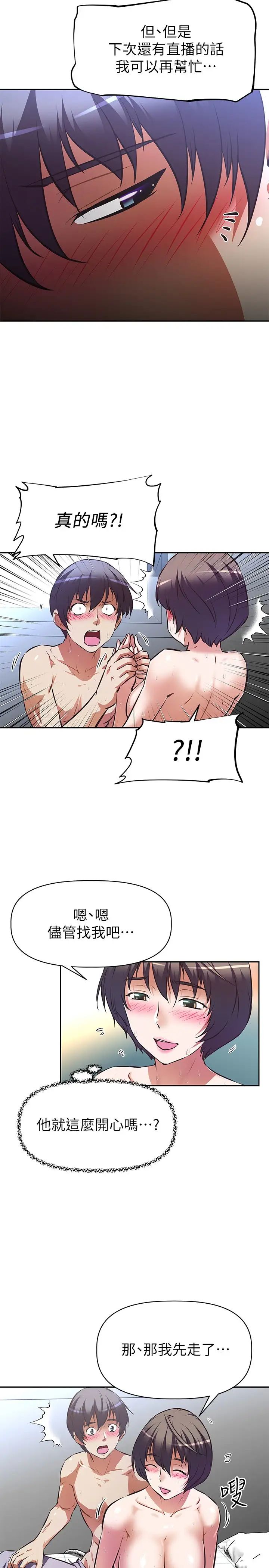 [韩国漫画] 阿姨不可以坏坏 剧情,熟女人妻,巨乳大奶#[35P]-5