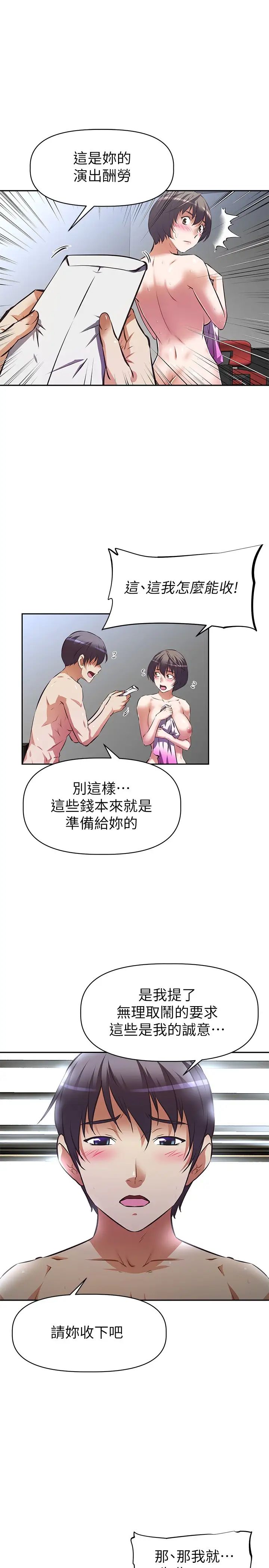 [韩国漫画] 阿姨不可以坏坏 剧情,熟女人妻,巨乳大奶#[35P]-7