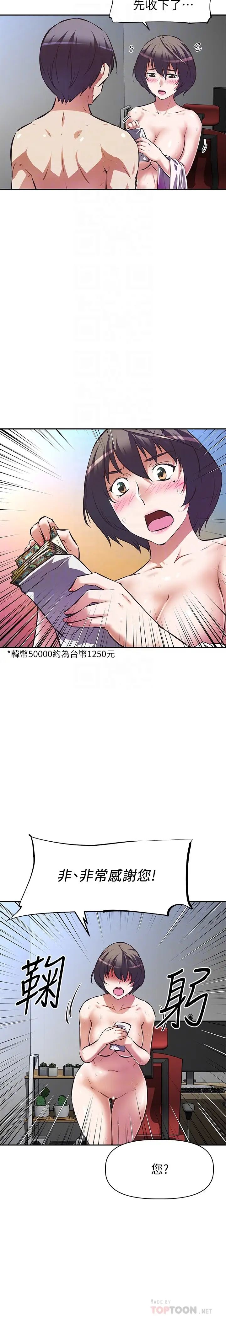 [韩国漫画] 阿姨不可以坏坏 剧情,熟女人妻,巨乳大奶#[35P]-8