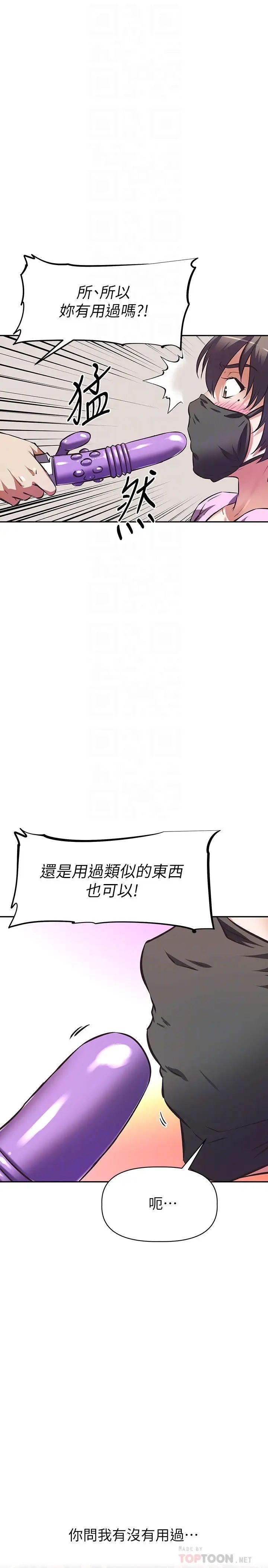 [韩国漫画] 阿姨不可以坏坏 剧情,熟女人妻,巨乳大奶#[36P]-14