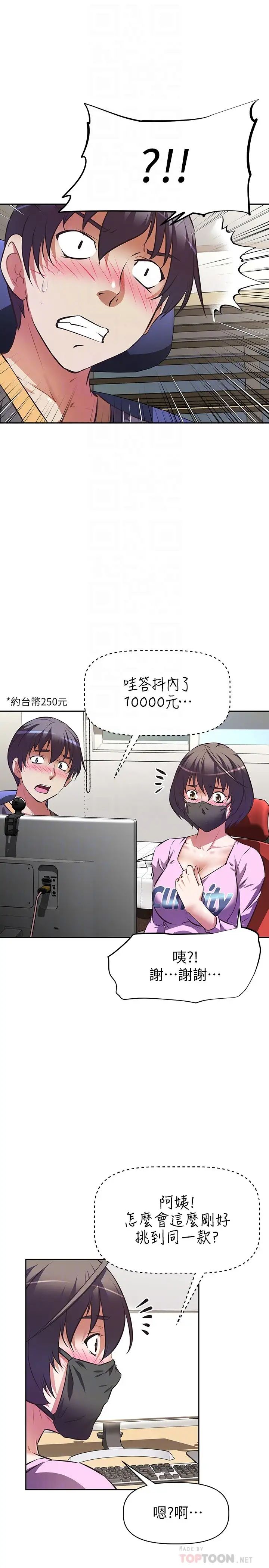 [韩国漫画] 阿姨不可以坏坏 剧情,熟女人妻,巨乳大奶#[36P]-18