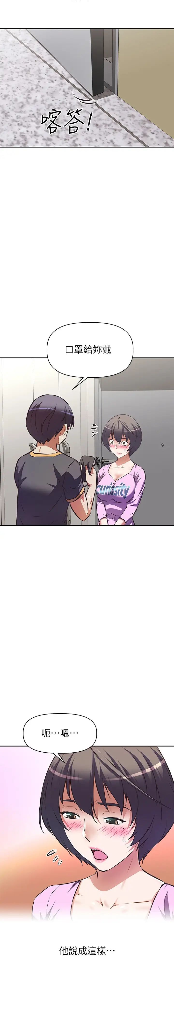 [韩国漫画] 阿姨不可以坏坏 剧情,熟女人妻,巨乳大奶#[36P]-2